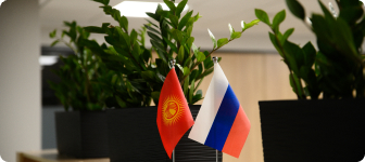 Развиваем Кыргызстан
